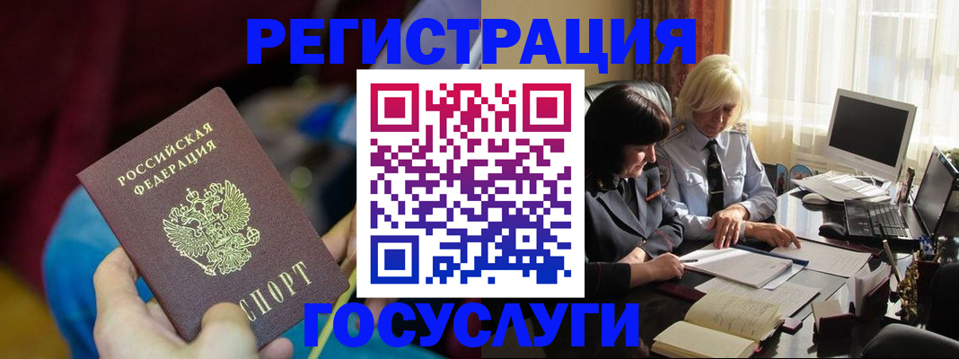 временная регистрация госуслуги в Менделеевске